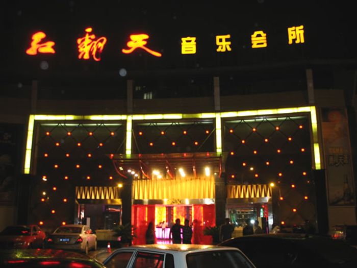 Neijiang Chengdu Concerts